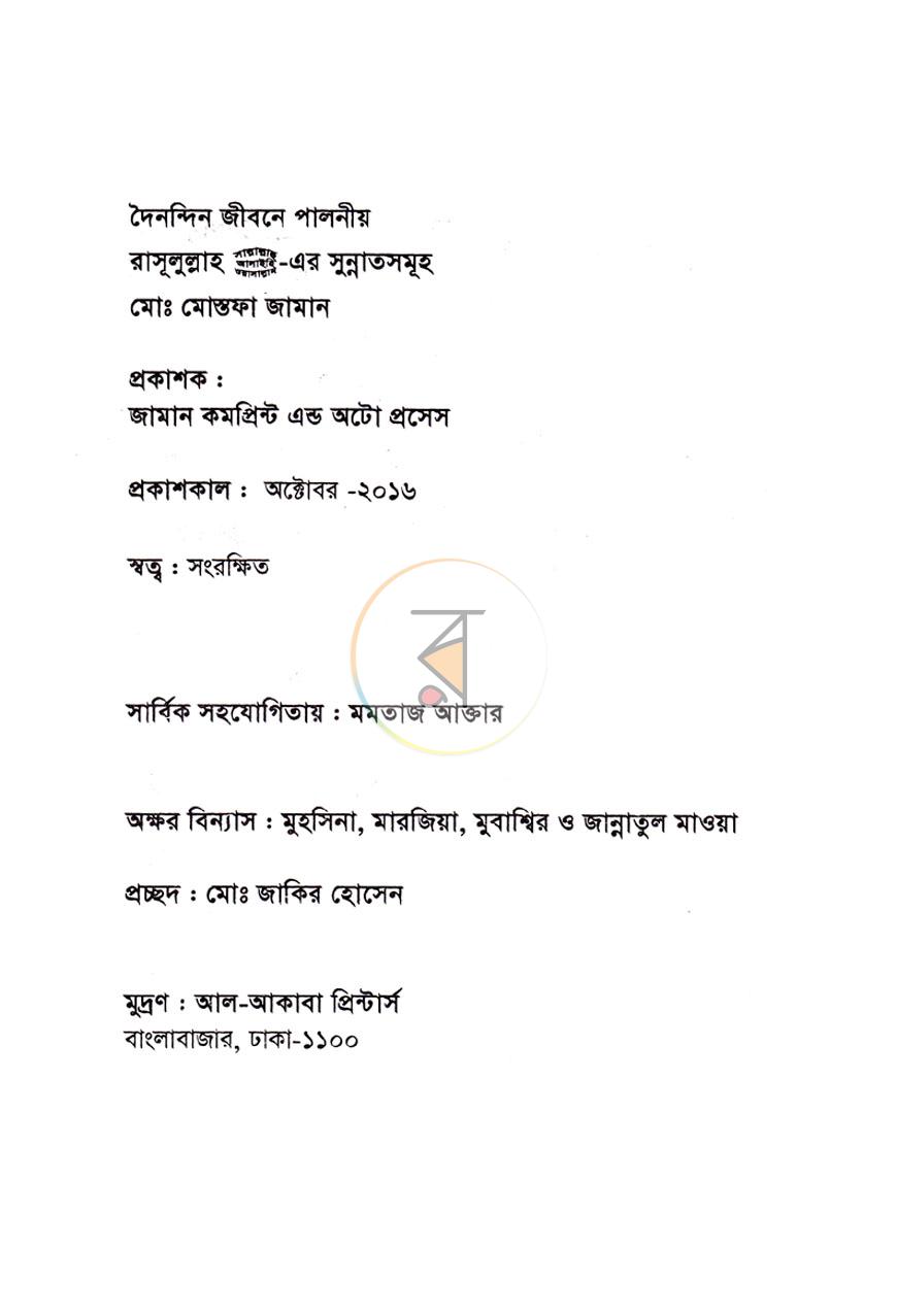 পাতা 2