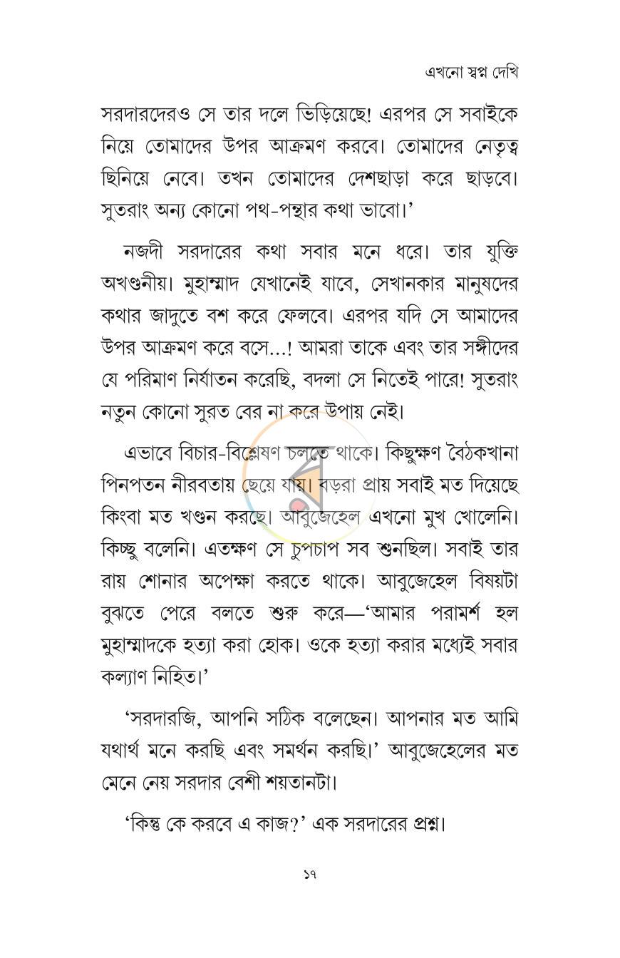 পাতা 13