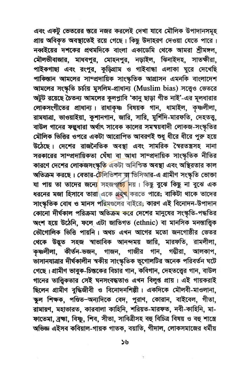 পাতা 11