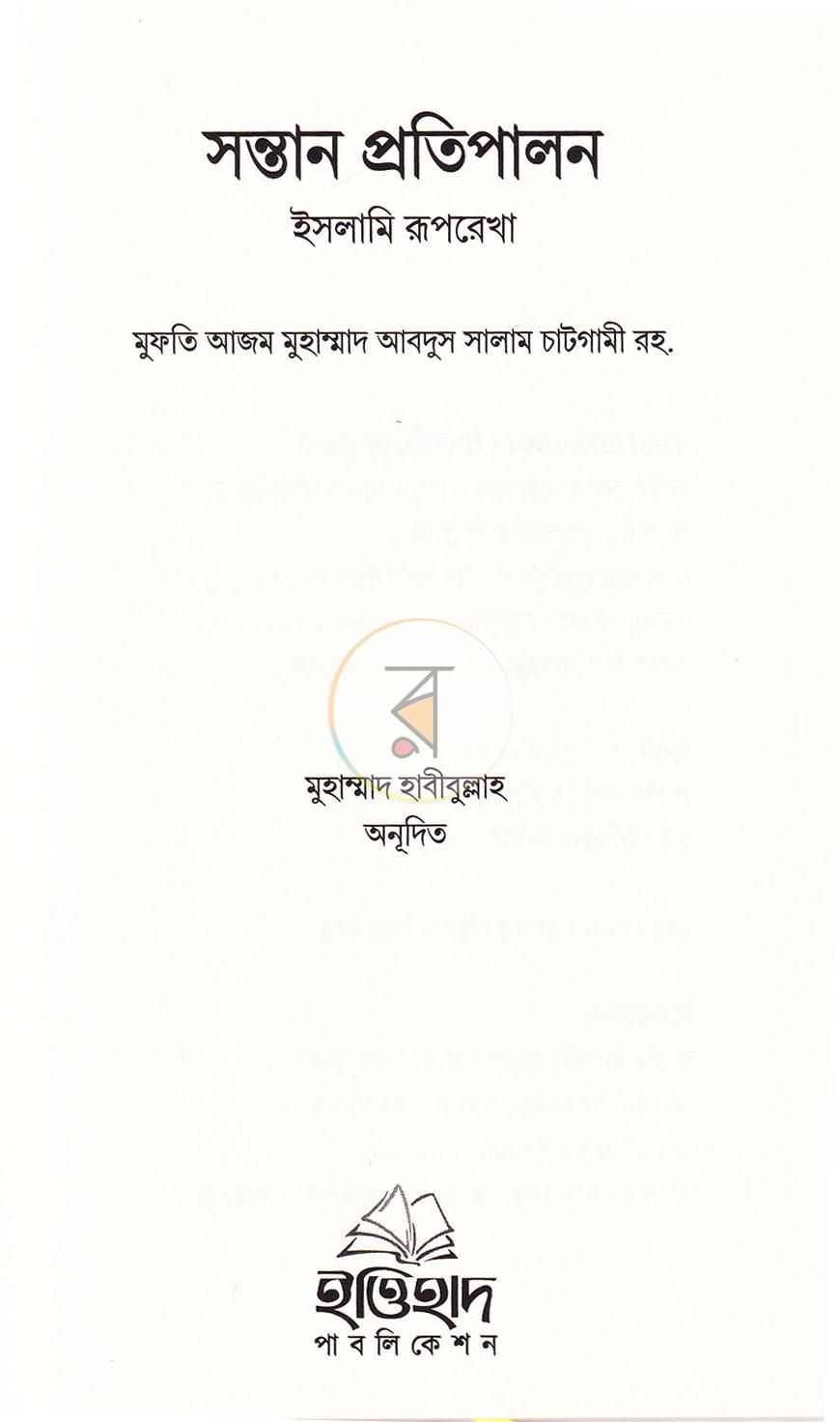 পাতা 2