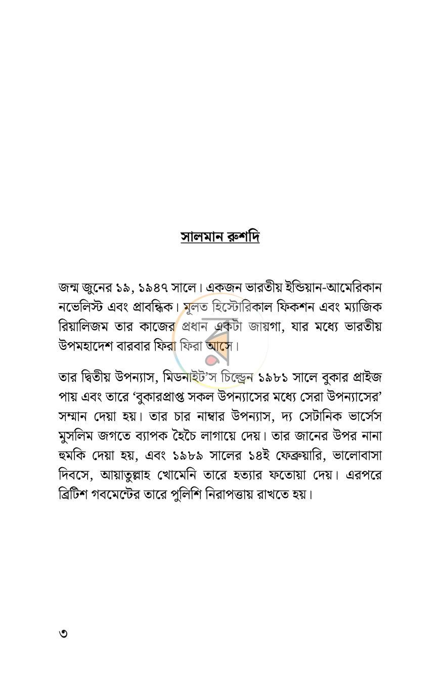 পাতা 2