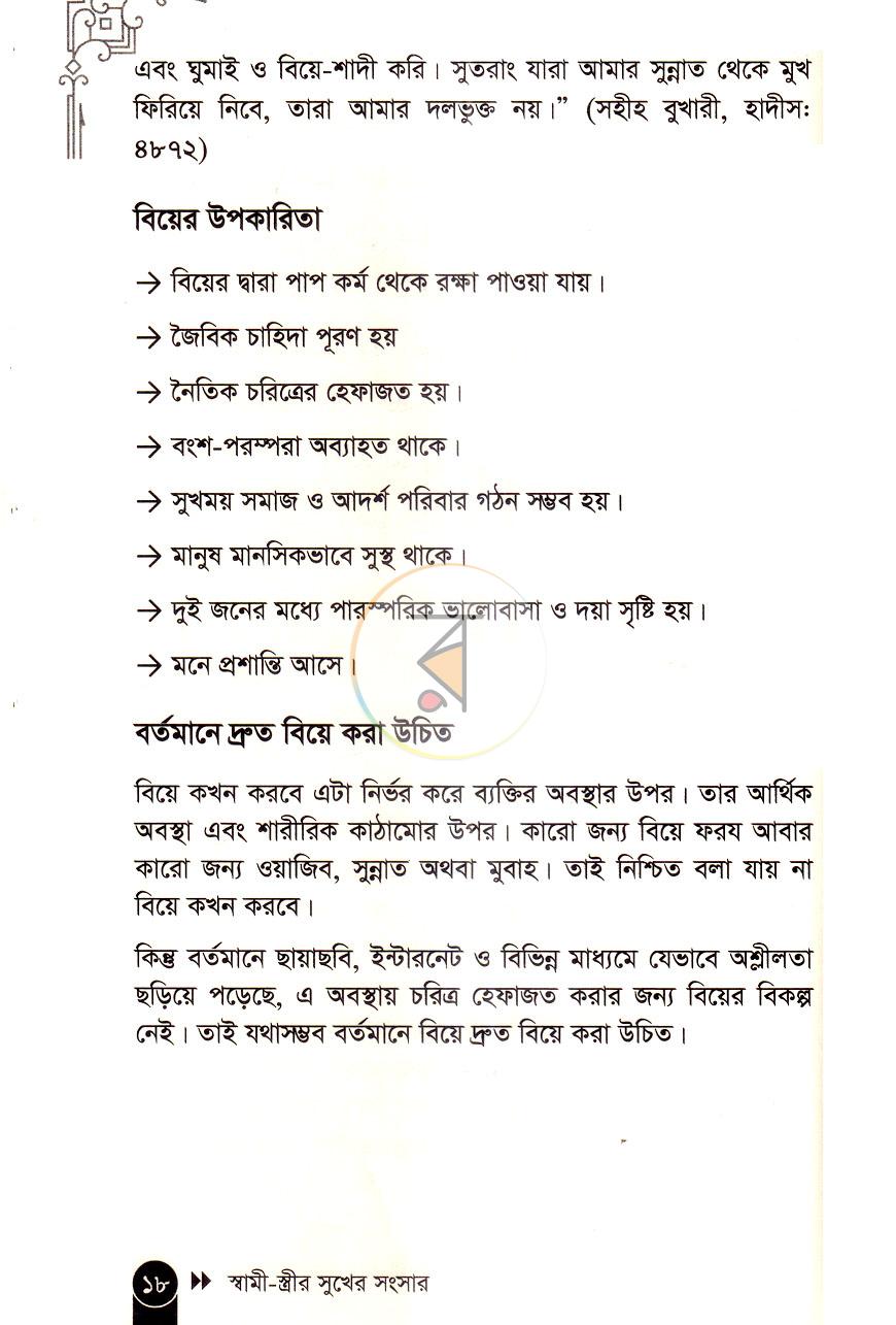 পাতা 9