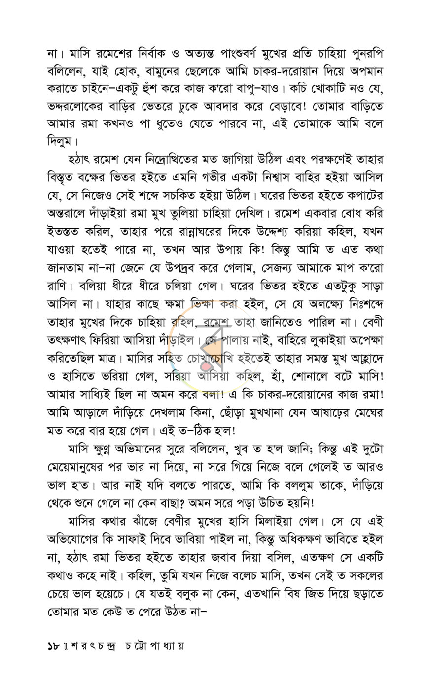 পাতা 9