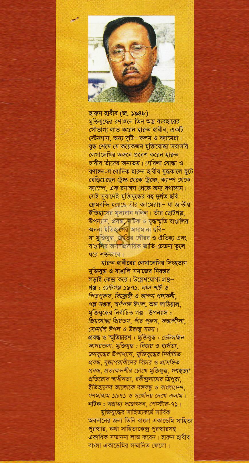 পাতা 11