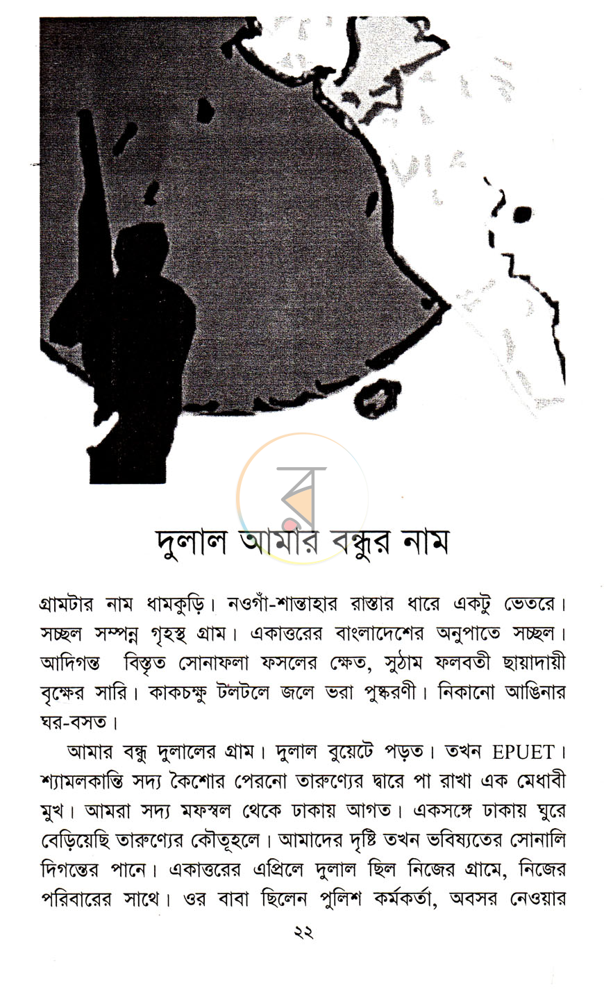 পাতা 13
