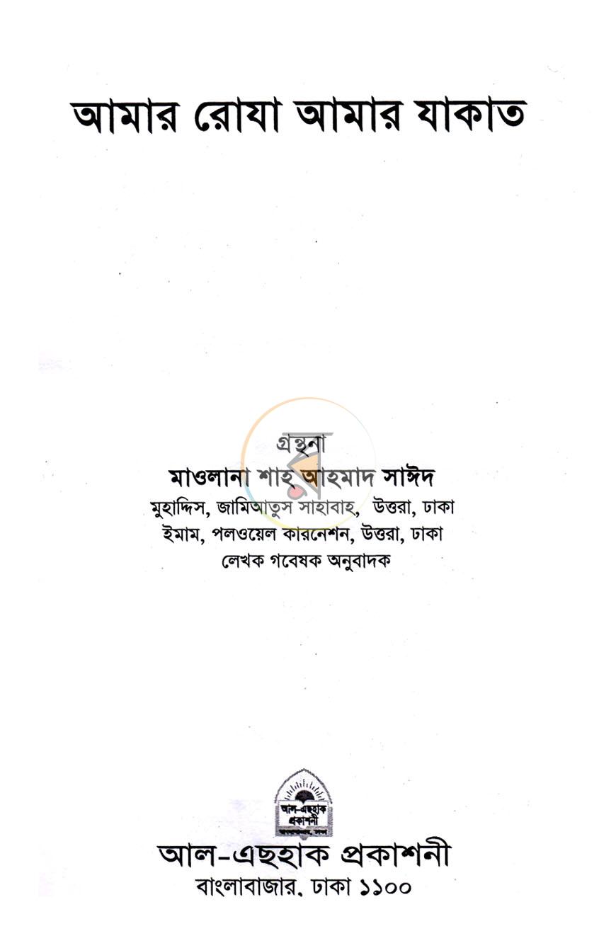 পাতা 1