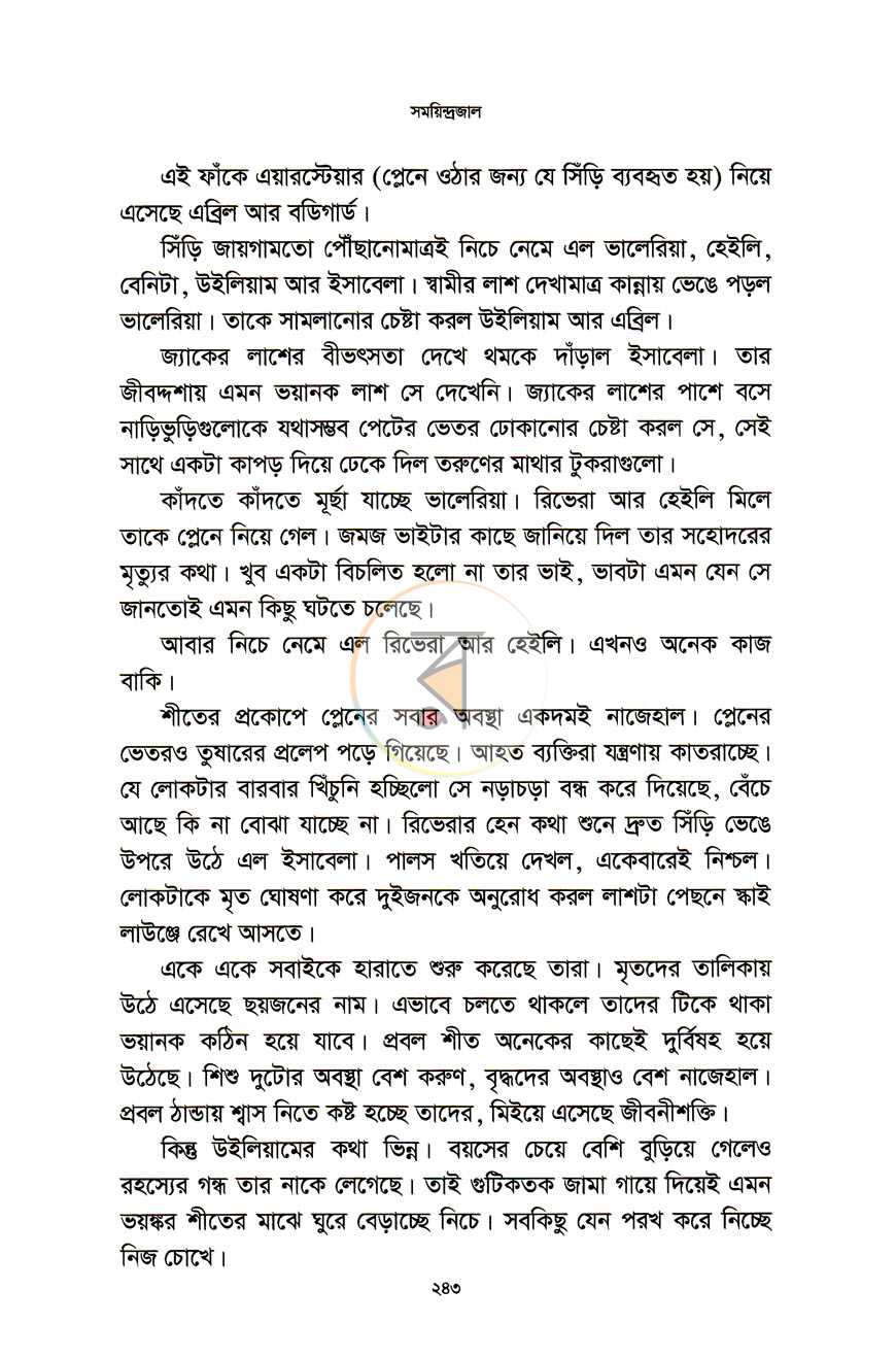 পাতা 10