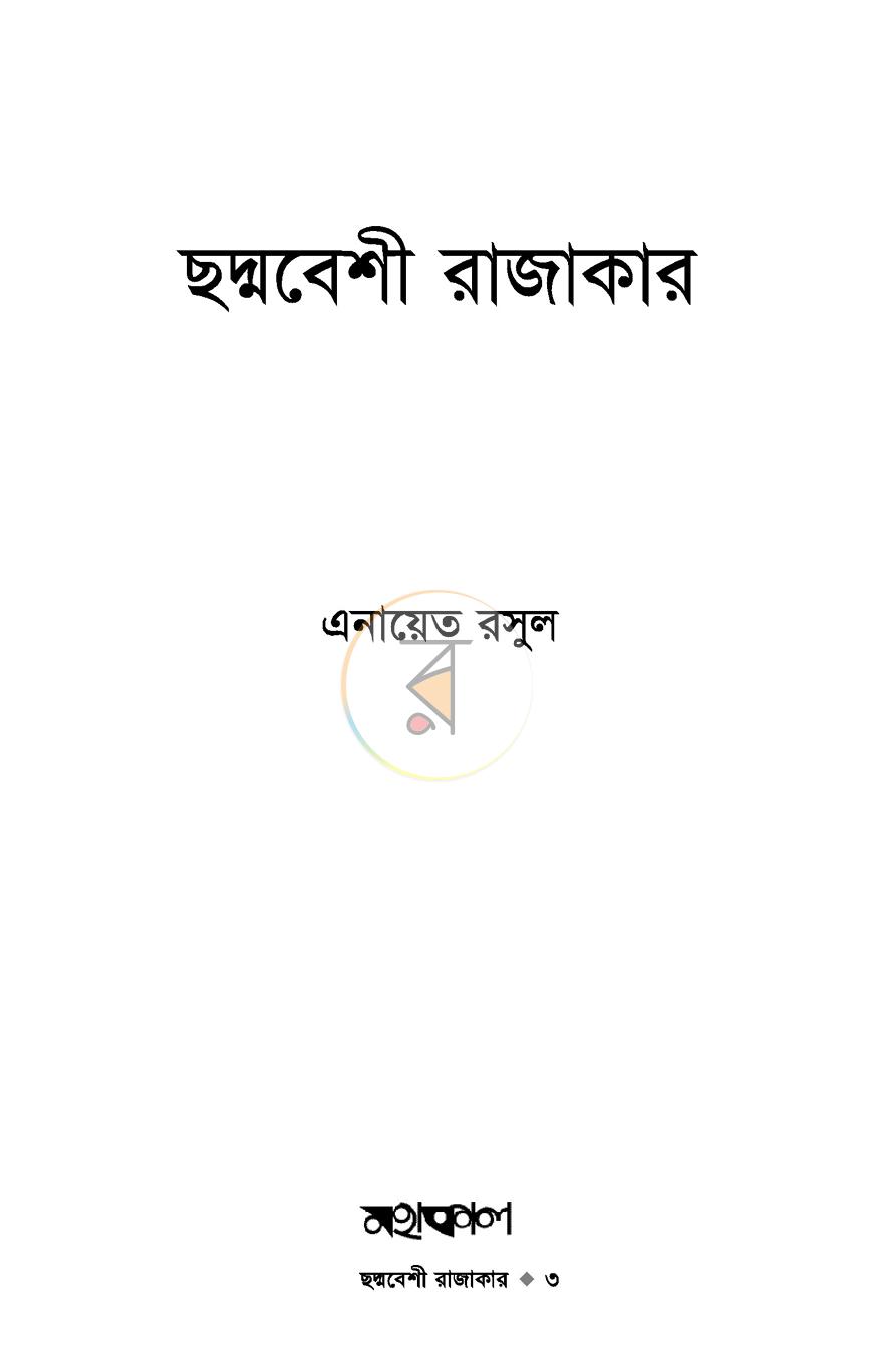 পাতা 2