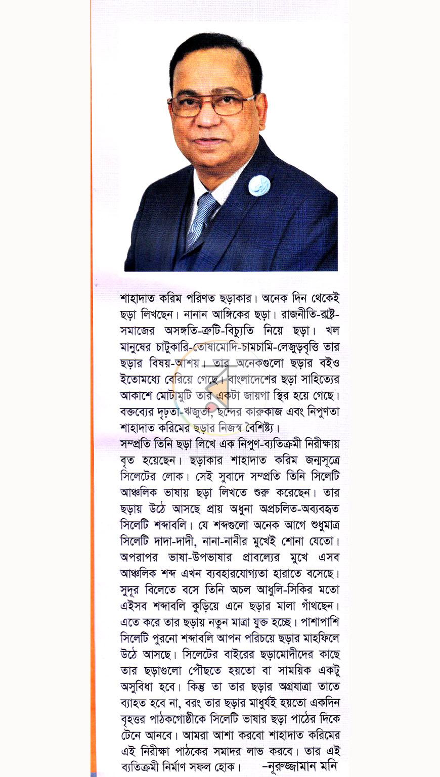 পাতা 10