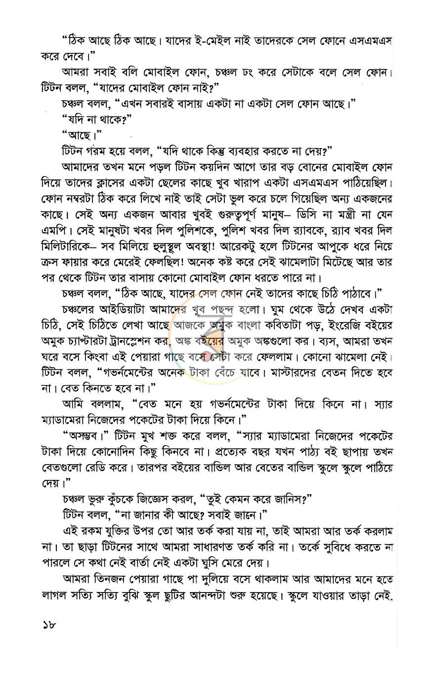 পাতা 10