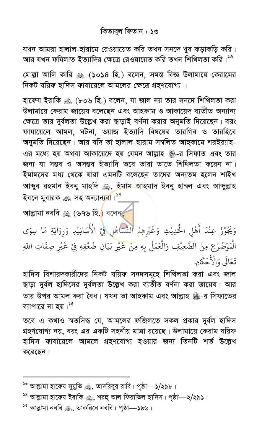 পাতা 10