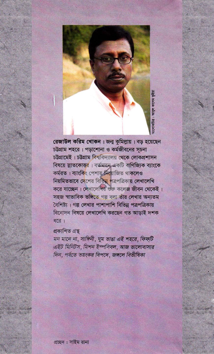 পাতা 11