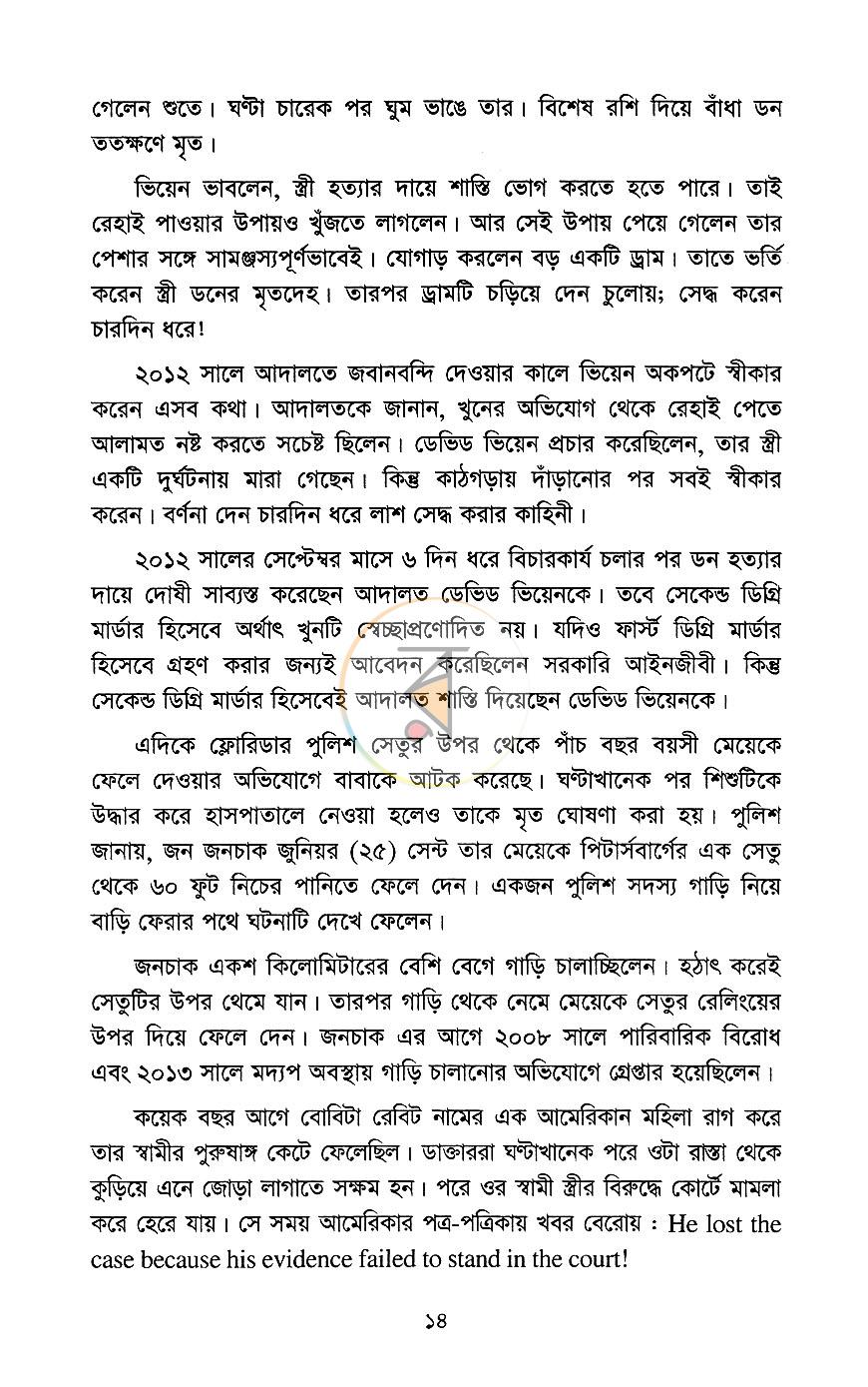 পাতা 10