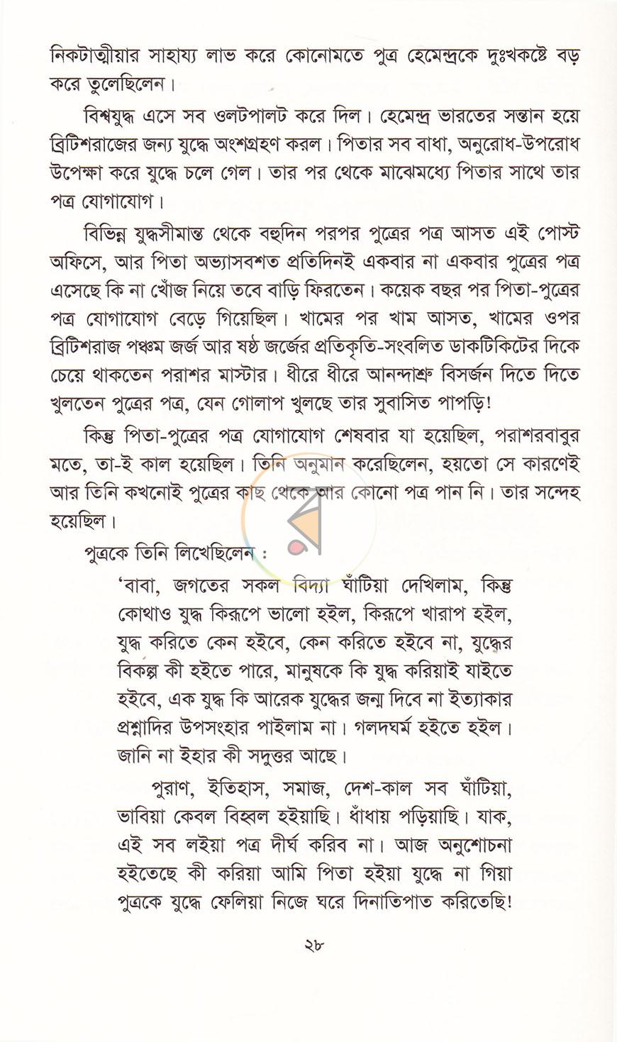 পাতা 11