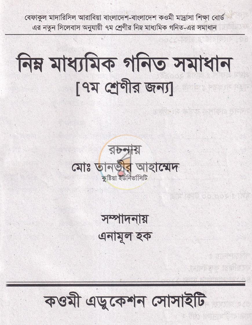 পাতা 1