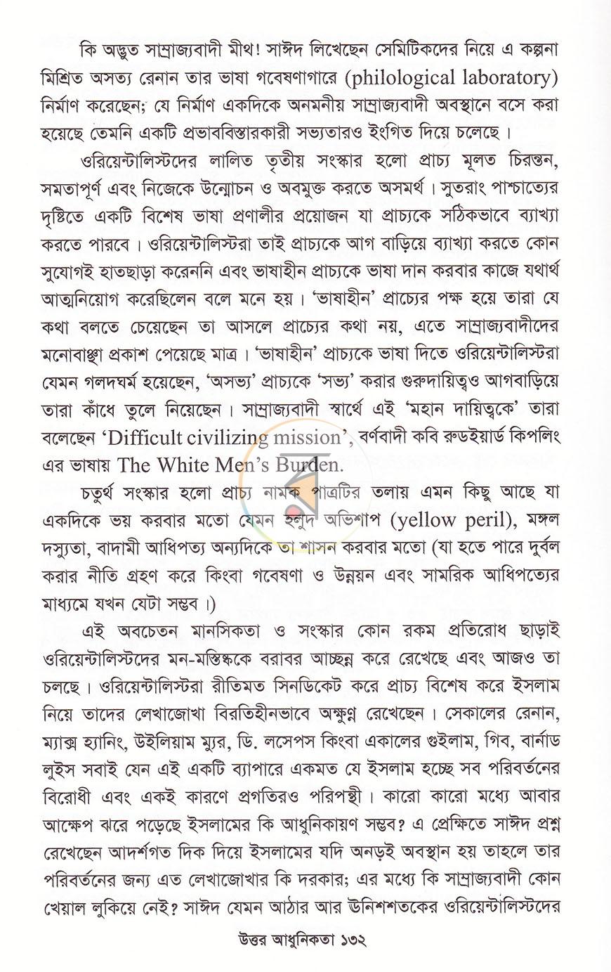 পাতা 14