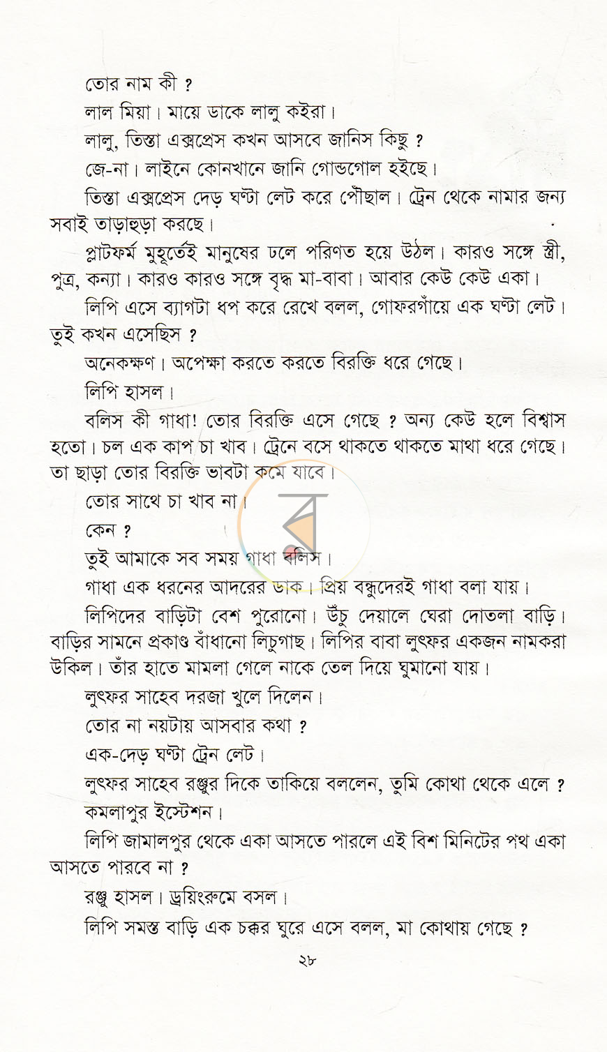 পাতা 10