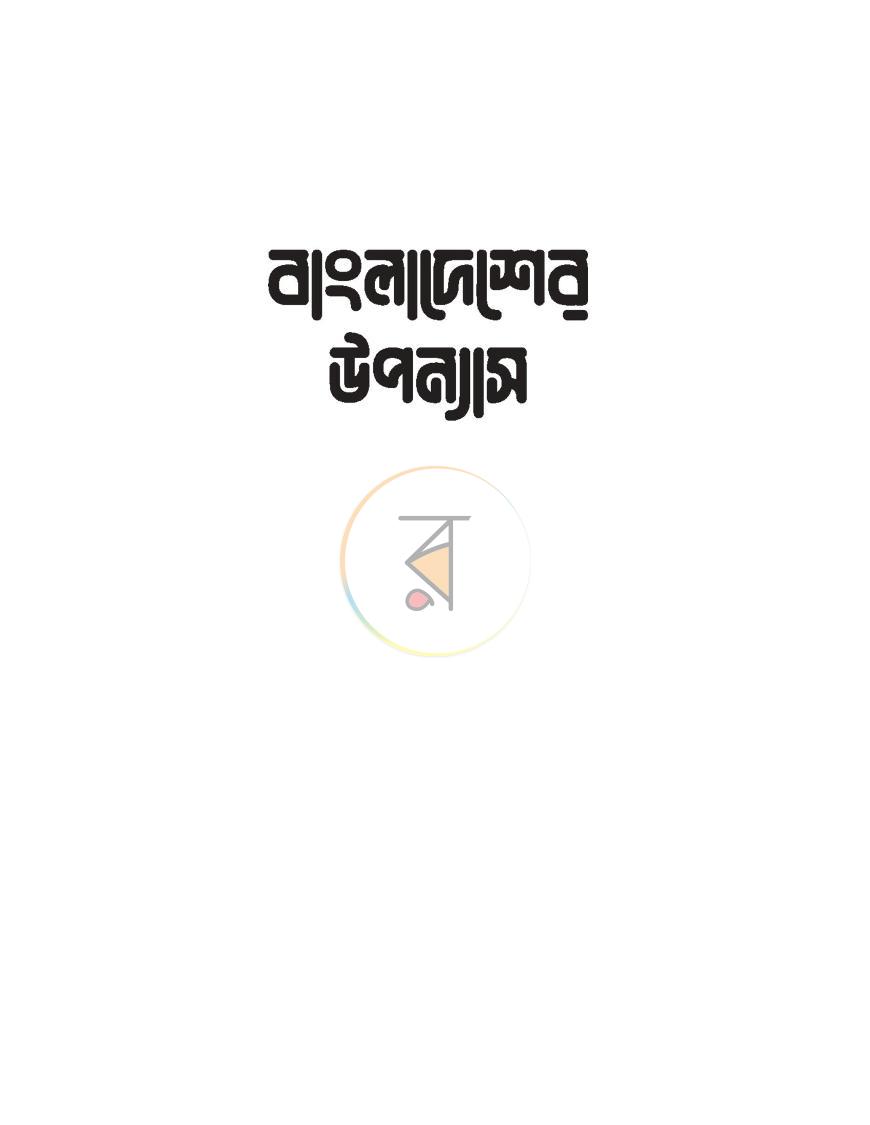 পাতা 10