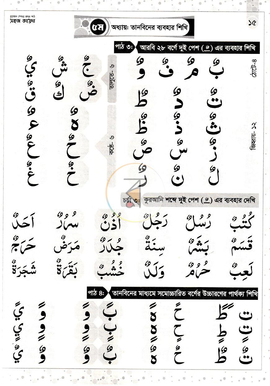 পাতা 6