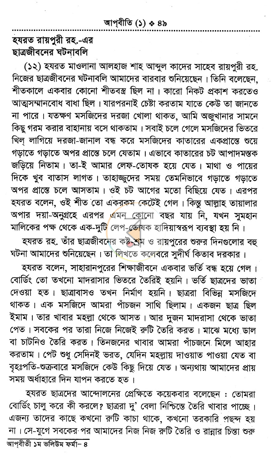 পাতা 14