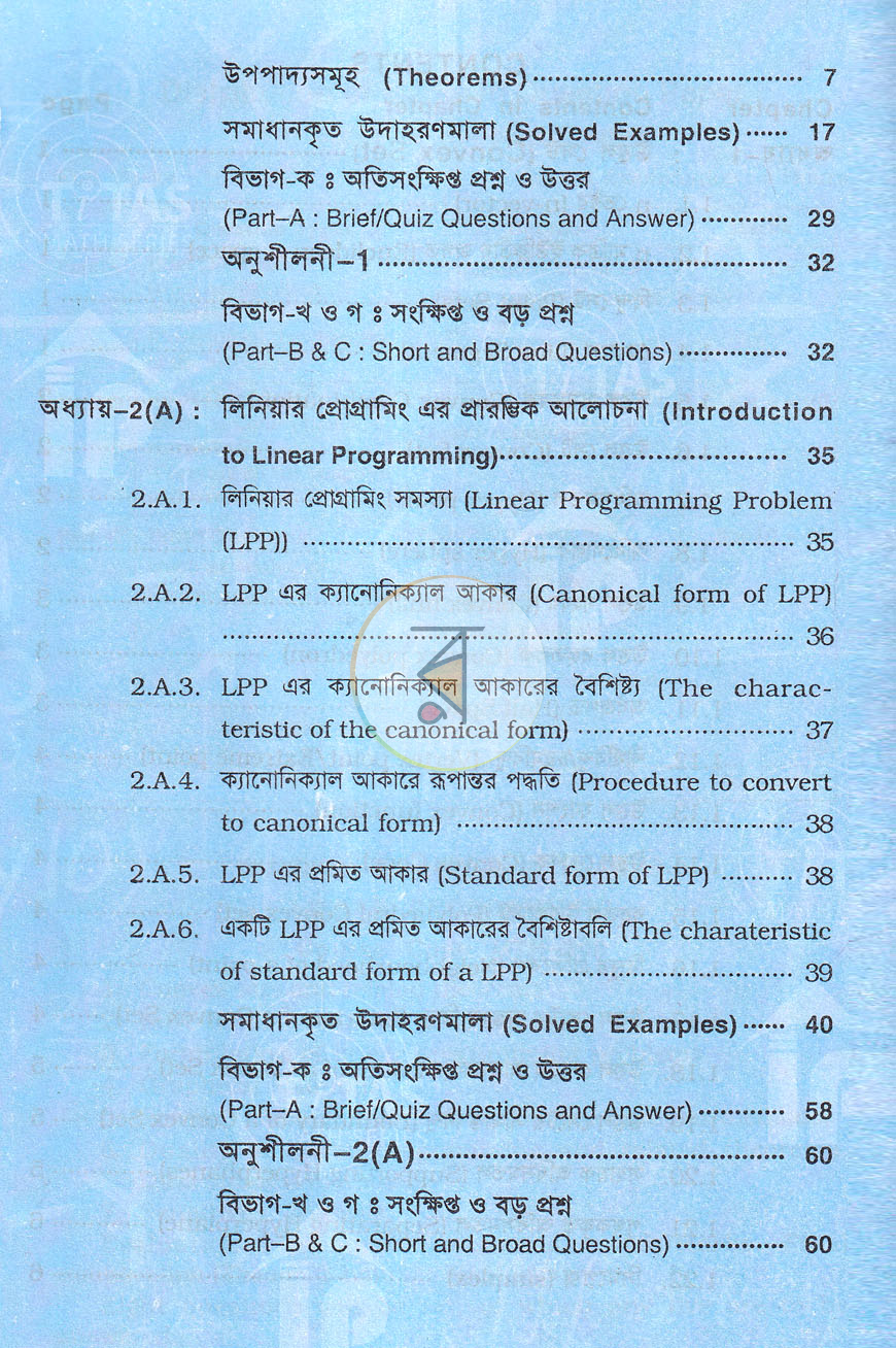 পাতা 4