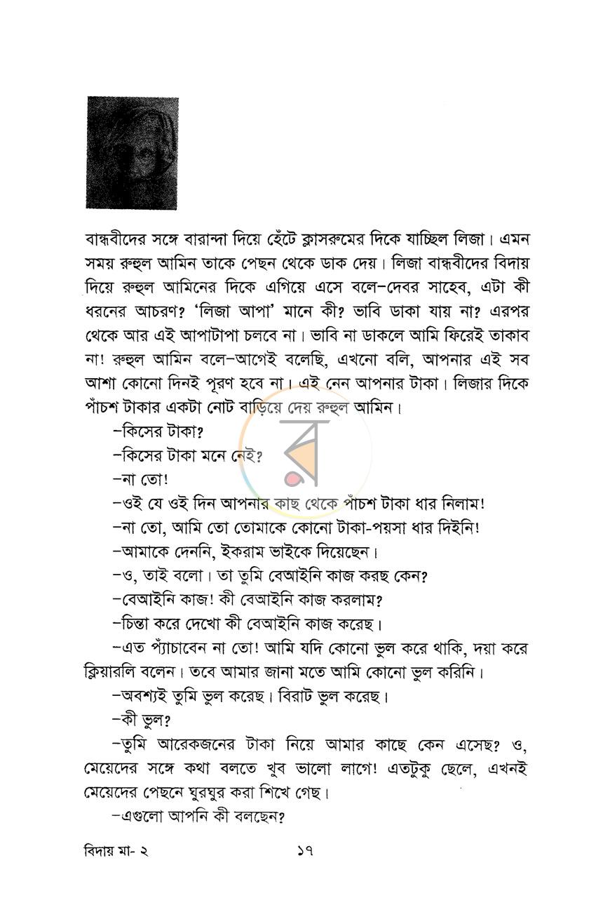 পাতা 11