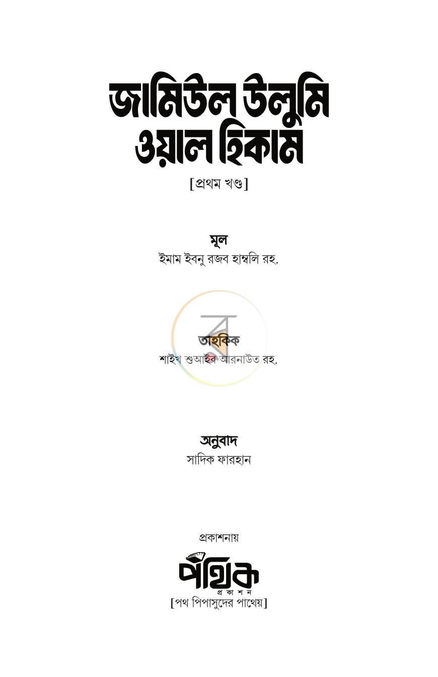 পাতা 1