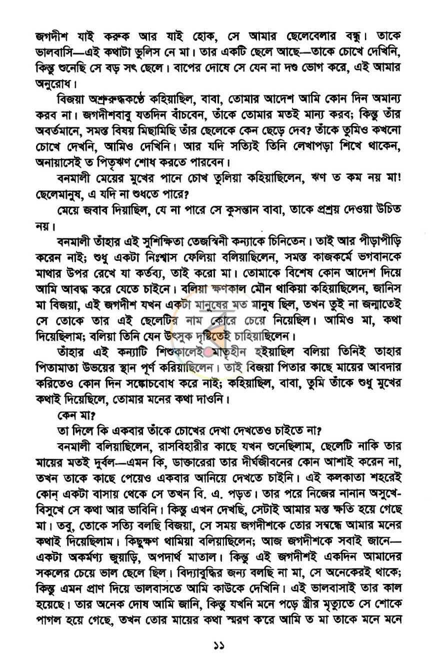 পাতা 5