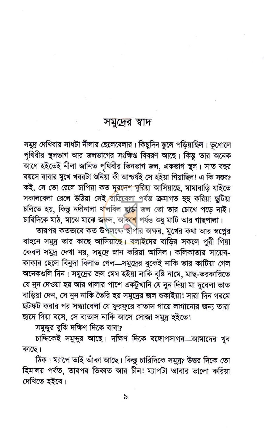 পাতা 4