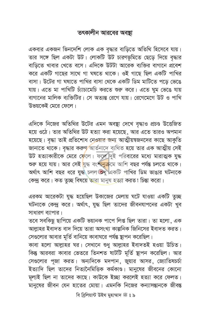 পাতা 2
