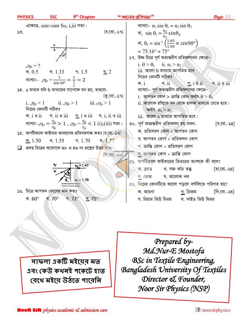 পাতা 13