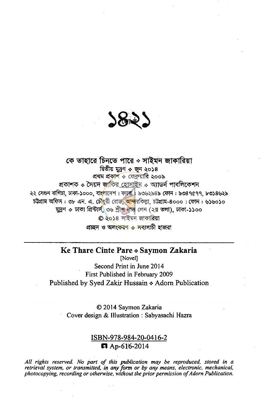পাতা 3