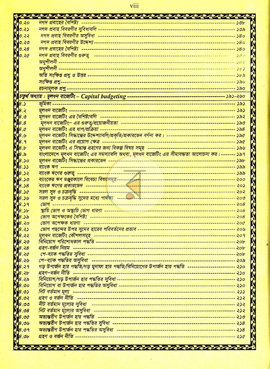 পাতা 8