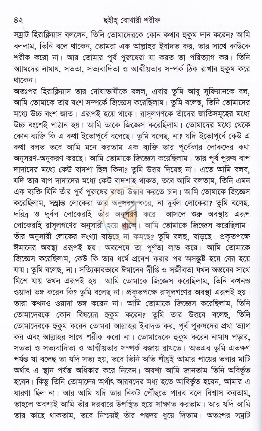 পাতা 28