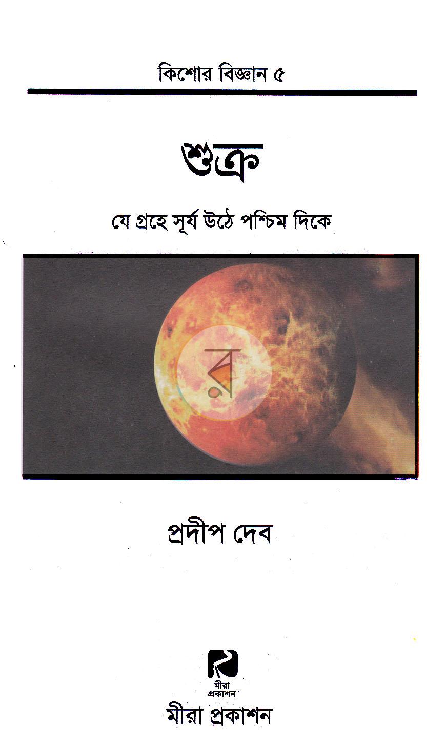 পাতা 2