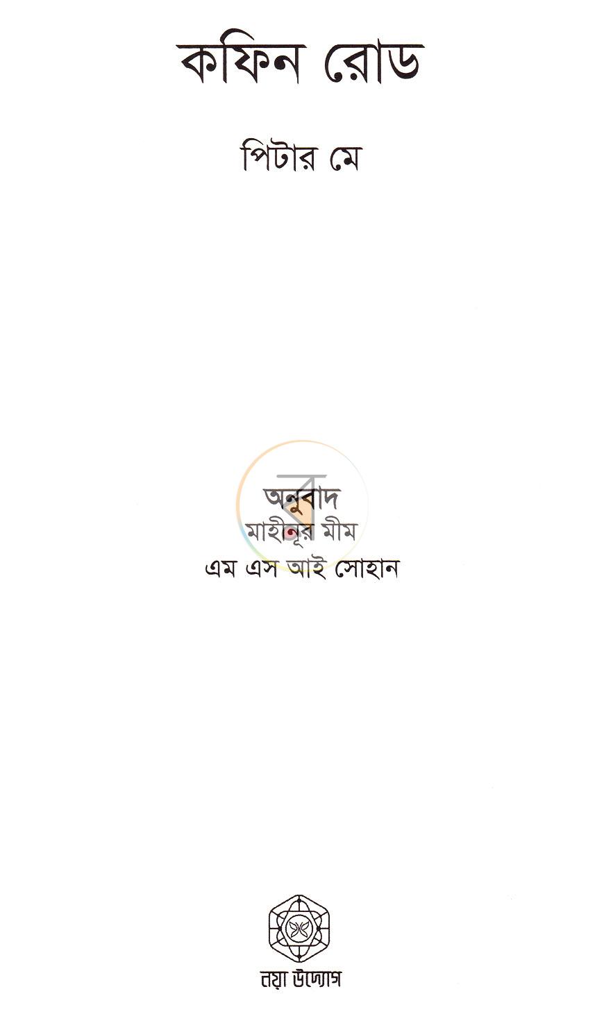পাতা 2