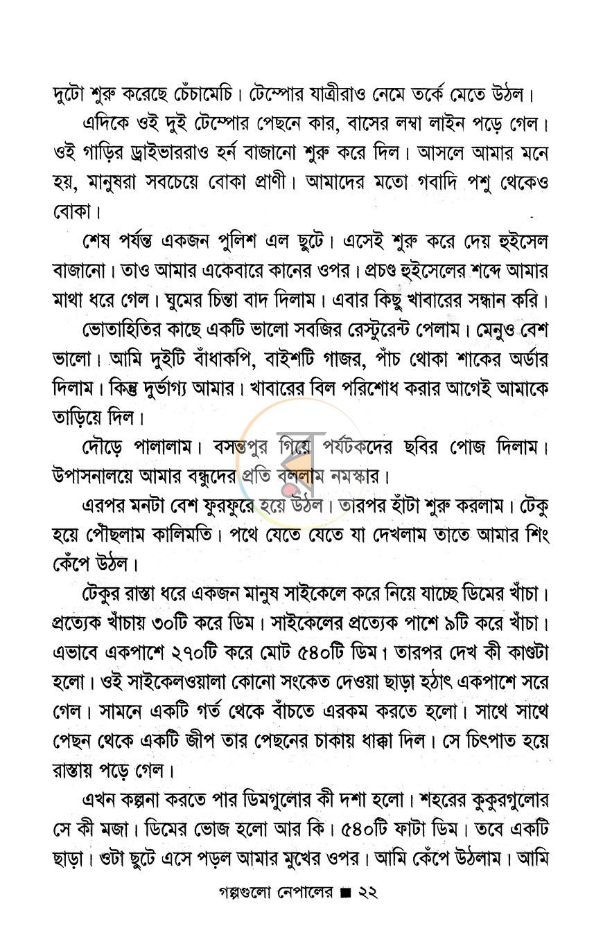 পাতা 10