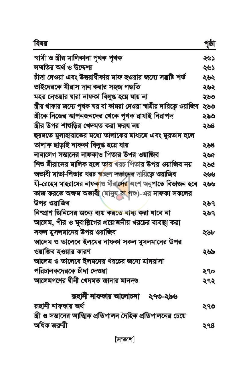 পাতা 26