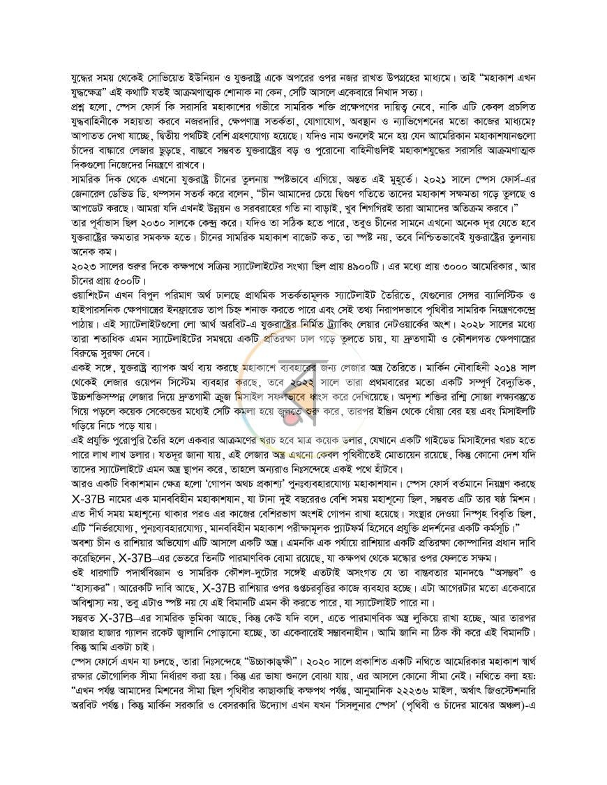 পাতা 12