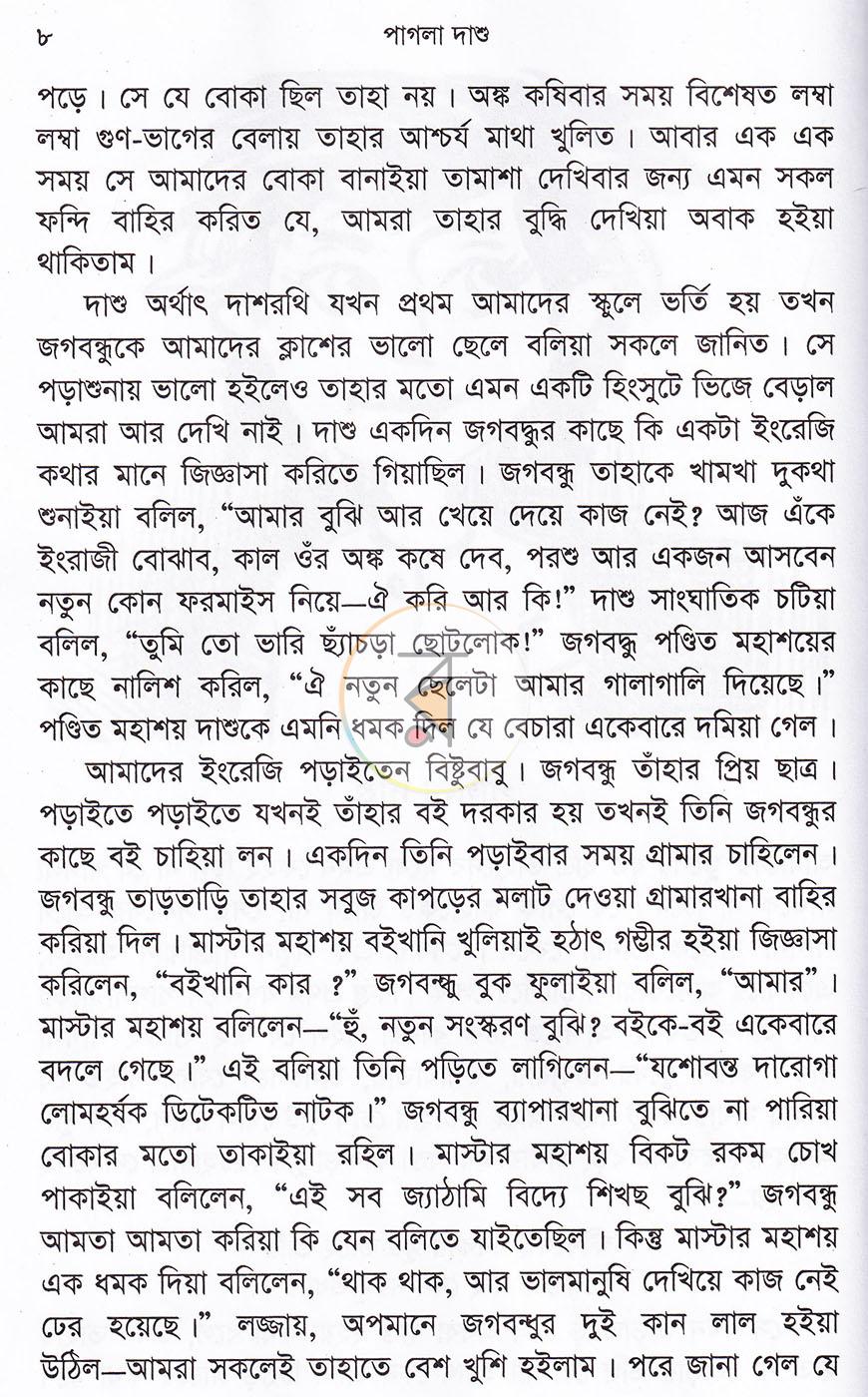 পাতা 3