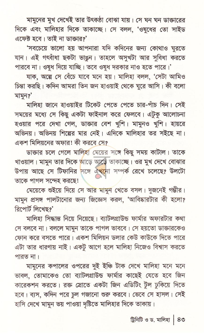 পাতা 12