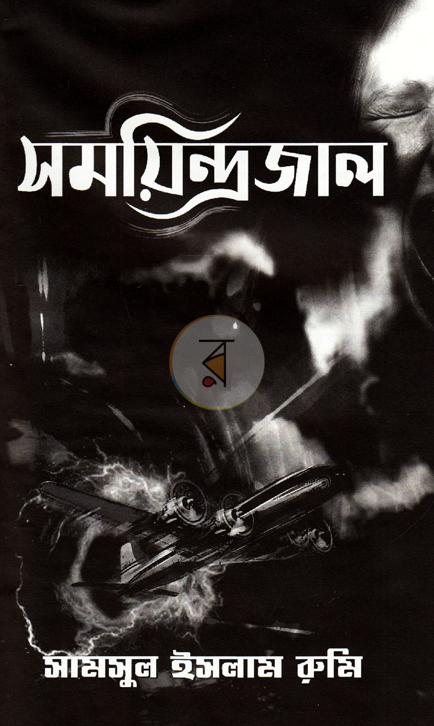 পাতা 2