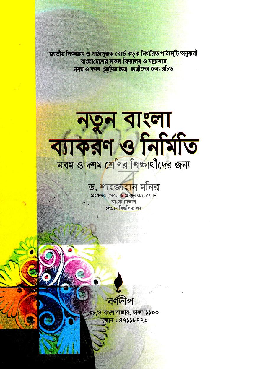 পাতা 1