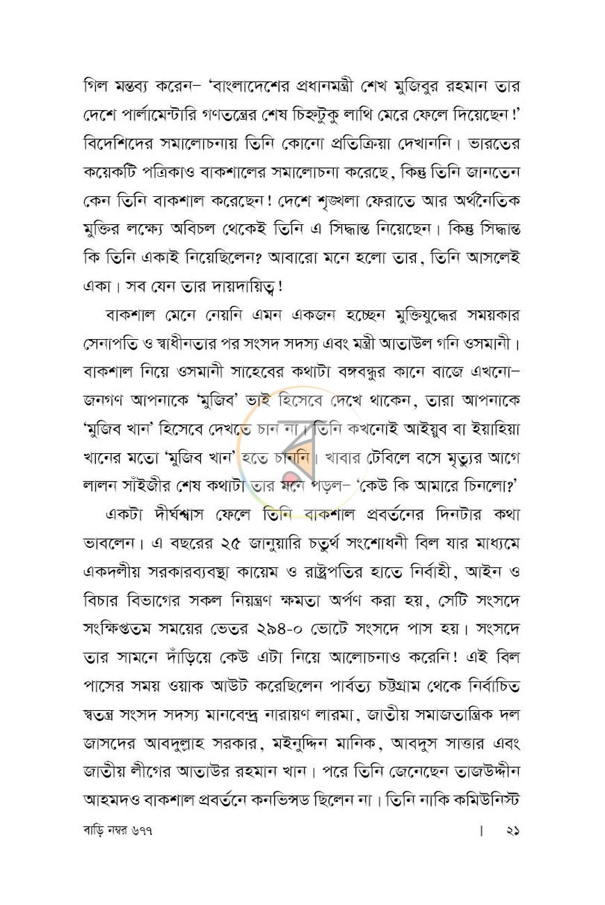 পাতা 15