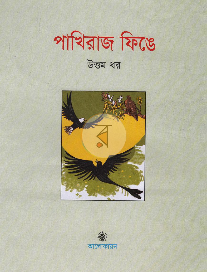 পাতা 1