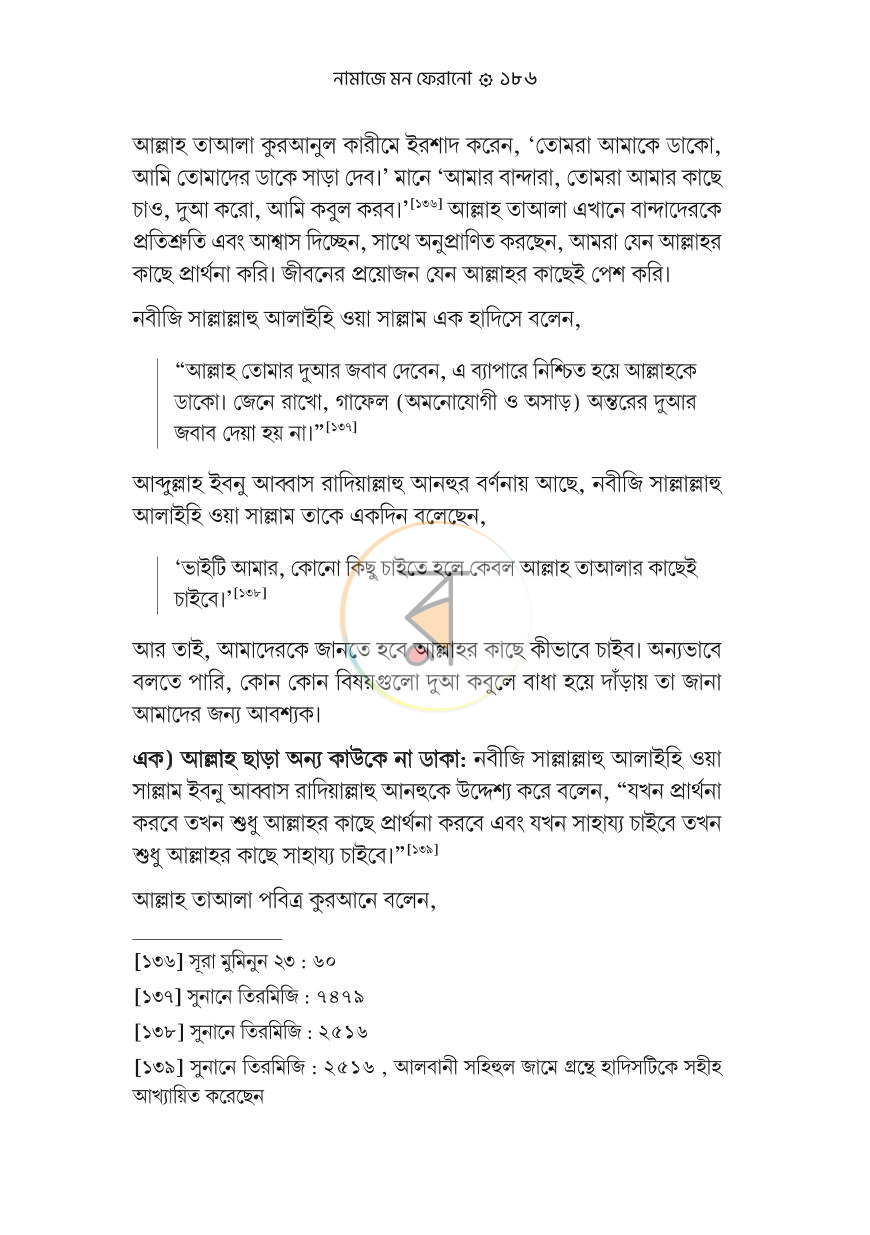 পাতা 26