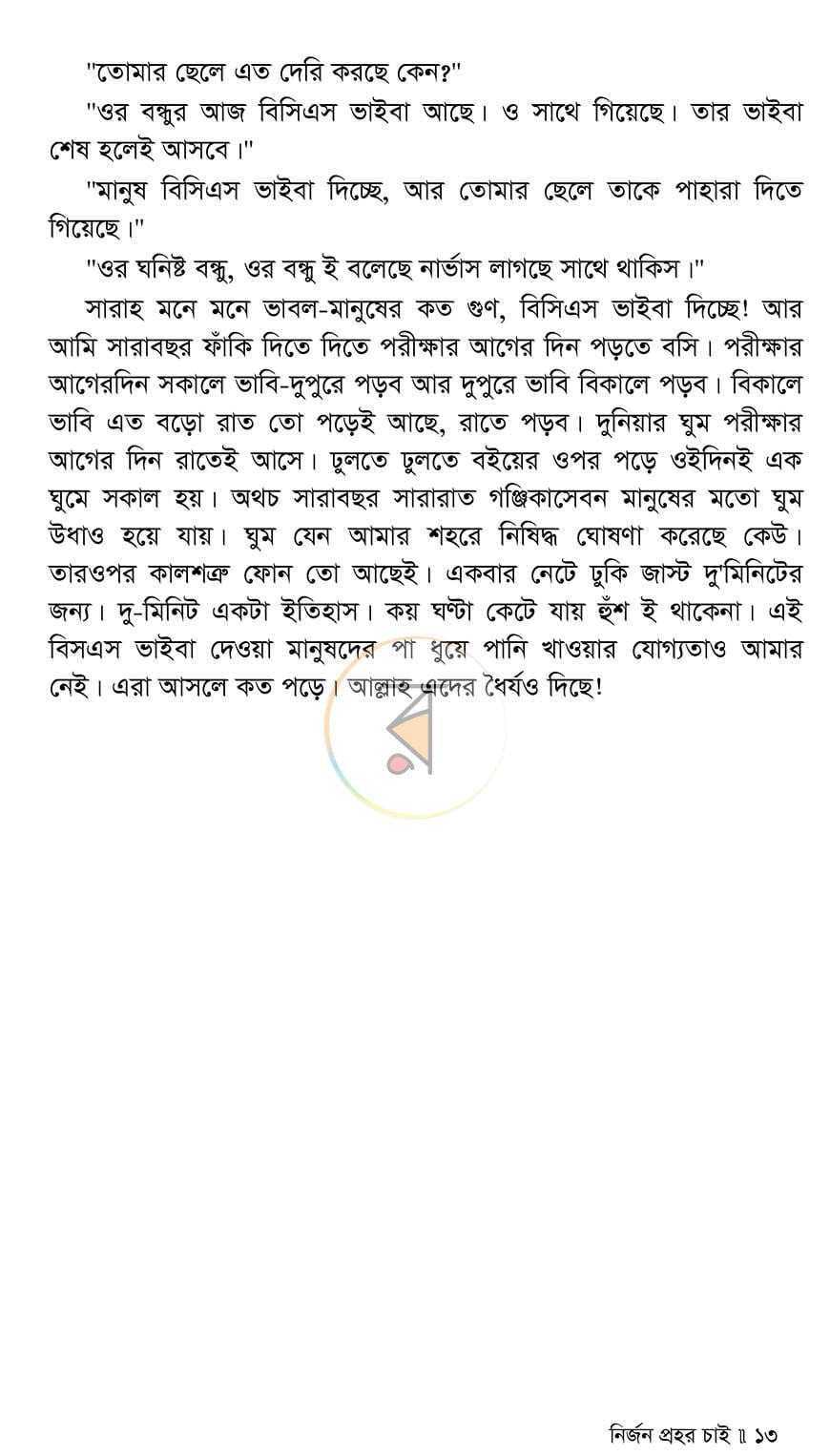 পাতা 10