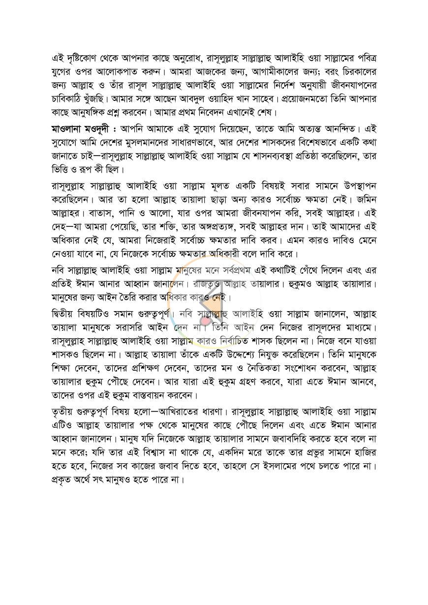 পাতা 24