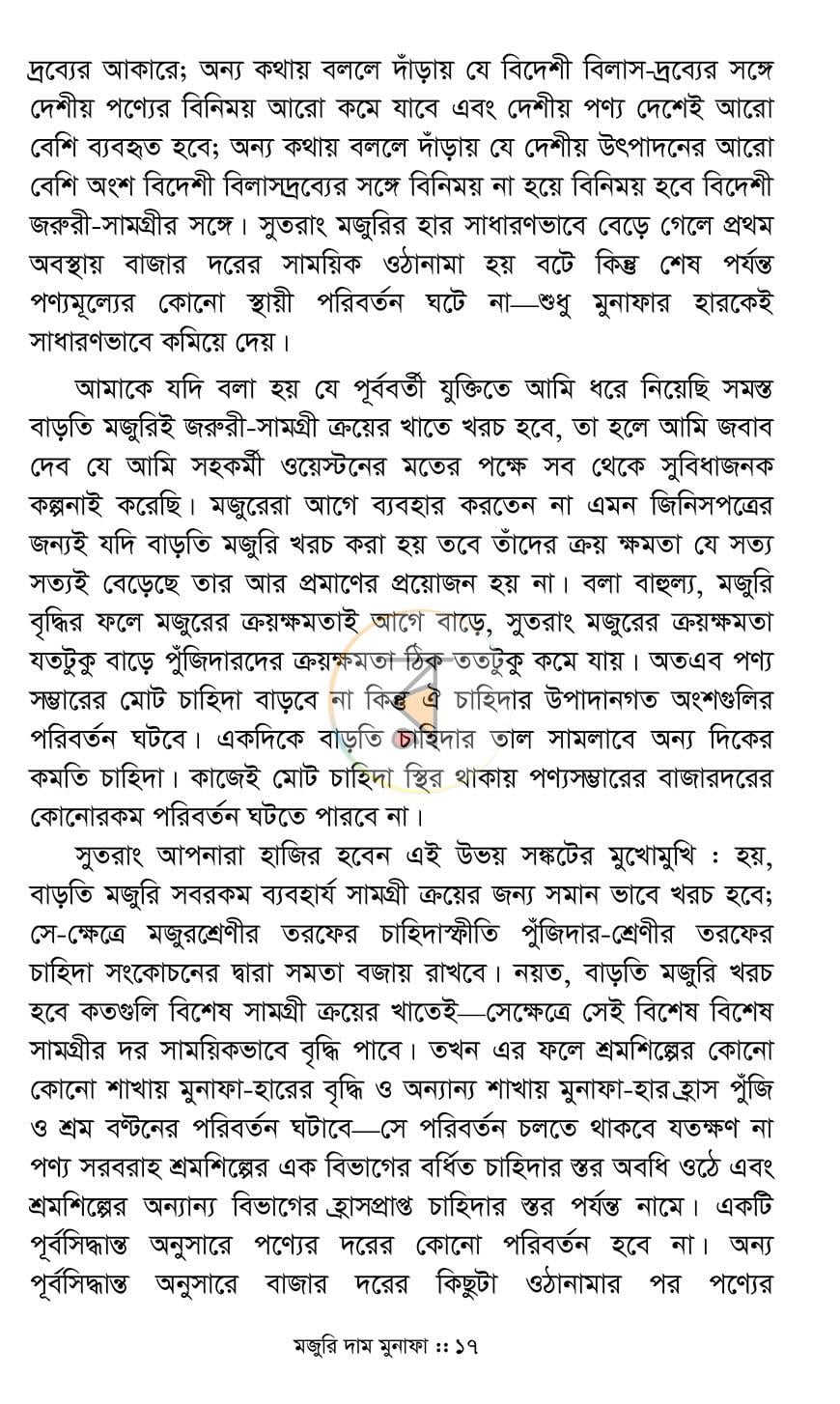 পাতা 11