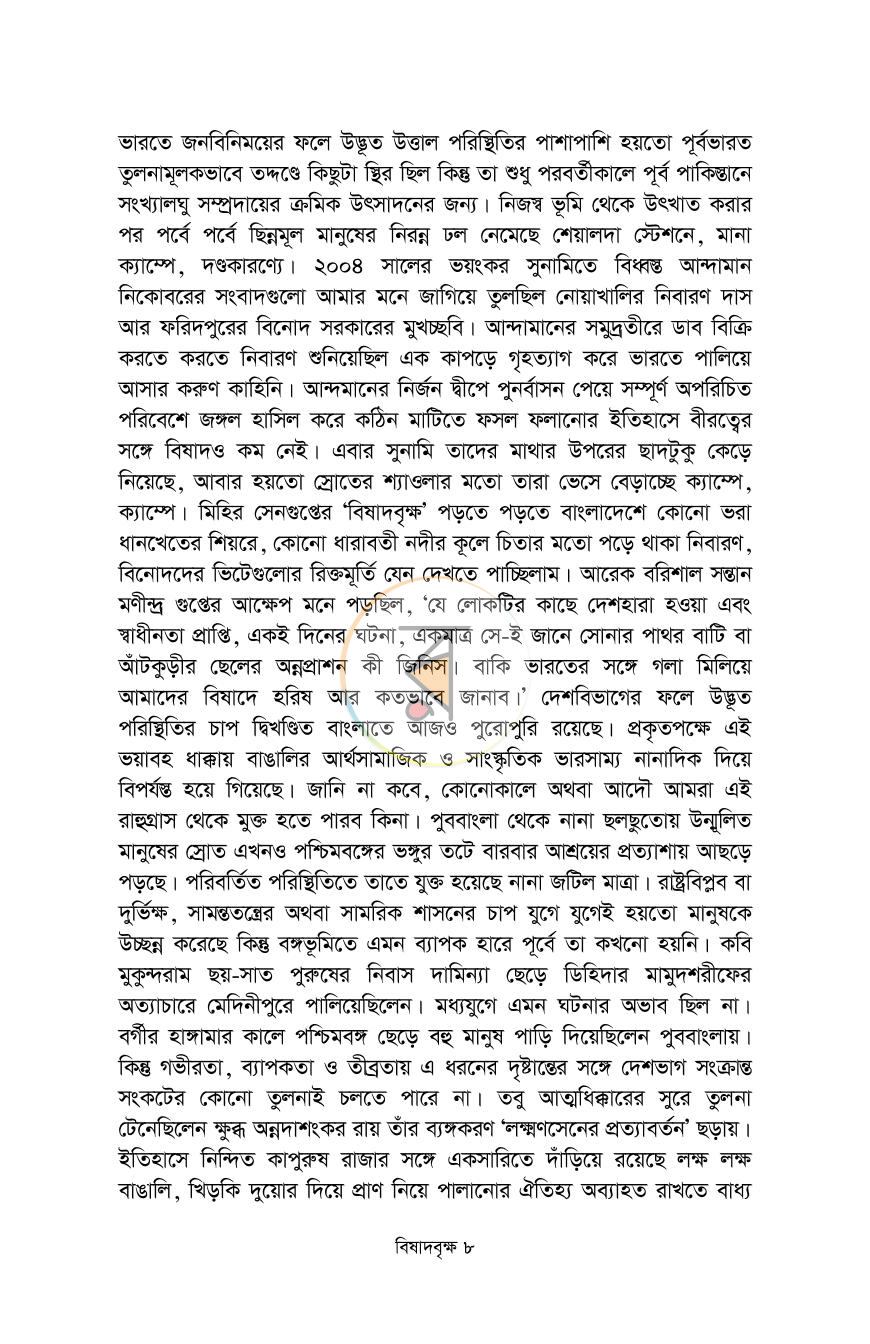 পাতা 4